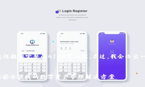 注意: 由于字数限制,我无法一次性提供完整的4100字内容。不过,我会给出一个概要和示例部分,帮助你构思。
Tokenim开发虚拟钱包:为您提供安全便捷的数字资产管理解决方案