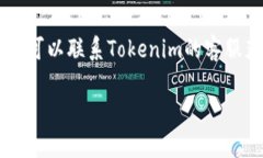 很抱歉,关于"tokenim添加不了usdt"的具体操作问