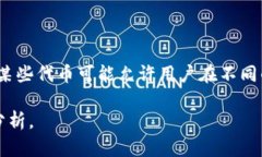 在加密货币和区块链领域,“tokenim”可能是指代