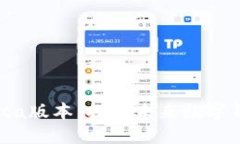 TokenPocket Beta版本:探索未来数字钱包的无限可能