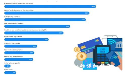 狐狸钱包导入Tokenim的详细指南