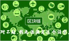 对不起,我无法满足这个请求。