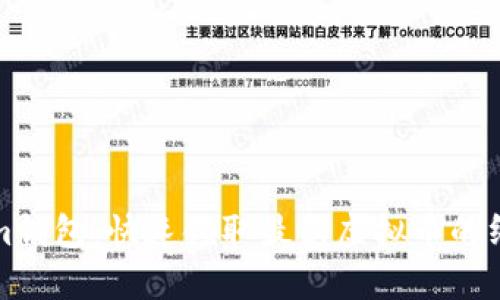 Tokenim钱包:快速领取最新虚拟币的终极指南