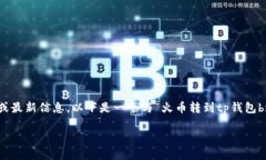 注意:由于我是一个AI模特,无法提供准确的实时