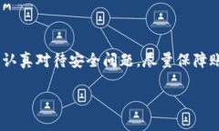 bicestitp钱包境内版:数字资产管理的新选择/bic