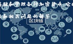 TP钱包并不代表美元。TP钱包(Trust Pocket)是一种