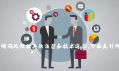 在处理加密货币被盗的情形时,首先应明确处理