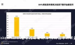 TokenPocket安全问题解析:如何防范币种被盗
