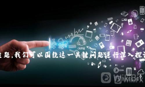 想要了解关于“Tokenim在美国的使用”这一主题,我们可以围绕这一关键问题进行深入探讨。下面是根据您的要求制定的详细内容结构。
Tokenim在美国的合法性及使用指南