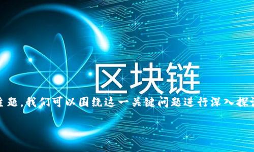 想要了解关于“Tokenim在美国的使用”这一主题,我们可以围绕这一关键问题进行深入探讨。下面是根据您的要求制定的详细内容结构。
Tokenim在美国的合法性及使用指南