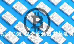 Tokenim公测:探索区块链新机遇与挑战