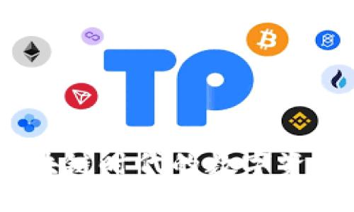 TP钱包:区块链时代的数字资产管理工具