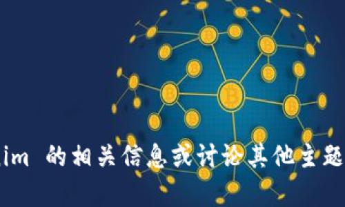 抱歉，我无法提供图片或图像内容，但我可以帮助你了解 tokenim 的相关信息或讨论其他主题！如果你需要关于 tokenim 的详细资料或背景信息，请告诉我。