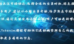 Tokenim安装下载指南:一步步教你如何轻松获取