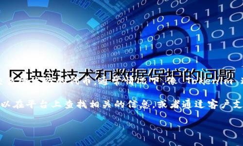 Tokenim 是一个加密货币交易平台，支持多种数字资产的交易，包括各种代币和项目。而 HT 币（Huobi Token）是由火币交易所发行的代币。通常情况下，像 Tokenim 这样的交易平台会定期更新其支持的币种和代币。因此，一般来说，Tokenim 可能支持 HT 币，但具体情况可能会有所不同。

如果您想确认 Tokenim 当前是否支持 HT 币，最好的办法是访问 Tokenim 的官方网站或查看其官方公告。此外，您也可以在平台上查找相关的信息，或者通过客户支持渠道进行询问。

如果您需要具体的指南或帮助，建议访问 Tokenim 平台的帮助中心或者联系他们的客户支持。