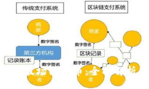 双/双
Tokenim支持波场链代币:全面解析与使用指南
