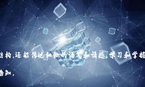 在中文中，助词是一类没有实际意义，却能承担语法功能的词汇。根据您的请求，这里提供了一些常见的中文助词，按功能分类并加以说明：

### 一、结构助词
- **的**：表示修饰关系，如“红色的苹果”。
- **了**：表示动作已完成或状态的改变，如“我吃了饭”。
- **着**：表示动作的持续状态，如“他在读书”。
- **过**：表示经历过某种动作，如“我去过北京”。

### 二、语气助词
- **吗**：用于疑问句的末尾，如“你好吗？”。
- **吧**：表示建议或推测，如“我们去吧”。
- **呀**：用于口语中表示惊讶或亲切，如“真好呀！”。
- **呢**：表示反问或强调，如“你呢？”。

### 三、补语助词
- **得**：表示程度限制，如“他跑得快”。
- **着**：作为补语时表示状态持续，如“他笑着说”。
- **了**：也可用于补语，表示行为的变化，如“他回来了”。

### 四、动词助词
- **想**：表示希望或愿望，如“我想吃饭”。
- **要**：表示必需或意图，如“我想要这本书”。
- **能**：表示能力或可能，如“我能游泳”。

### 助词的使用
助词在中文句子中非常重要，它们不仅帮助构建句子的语法结构，还能传达细微的语气和情感。学习和掌握助词的使用，对于提高中文水平和理解能力都是至关重要的。

如果您希望了解更详细的内容或有特定的助词需要探讨，请告知。