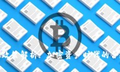 TokenIM政策解析: 加密资产时代的合规与创新