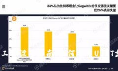 : TP钱包矿工费设置指南:如何使用USDT支付矿工费
