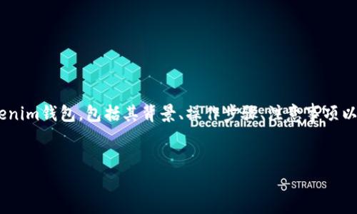 在这篇文章中,我们将详细探讨如何将瑞波币(XRP)提入Tokenim钱包,包括其背景、操作步骤、注意事项以及常见问题解答等内容,以便用户能够更好地理解整个过程。
如何将瑞波币(XRP)提到Tokenim钱包的详细指南