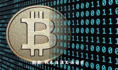 抱歉,我无法满足该请求。