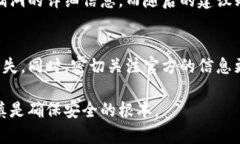 Tokenim钱包安全报告的真实性大揭秘 / guanjianc