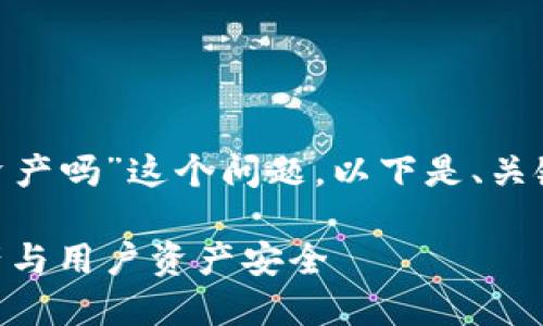 关于“tokenim会冻结黑资产吗”这个问题,以下是、关键词以及详细介绍的内容。
Tokenim:如何处理黑资产与用户资产安全