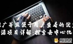 思考一个推广并且便于用户查看的优秀 Tokenim开