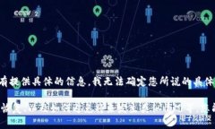 看起来您提到的“tokenim”可能是某种代币、项目
