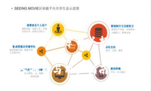 由于本文内容需包含更长篇幅,以下为文章开头部分的结构。希望能给您提供一些思路。
货币转 Tokenim 用什么链?深入剖析与用户指南