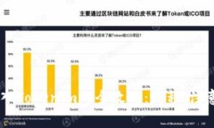数字货币USDT转入Tokenim的全攻略:流程、注意事项