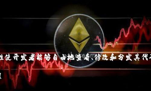 截至我最后的知识更新（2023年10月），Tokenim是一个开源项目。它的开源特性使开发者能够自由地查看、修改和分发其代码。这种开源模式通常会促进社区的参与与贡献，确保项目的透明度和可持续性。

如果你有关于Tokenim的特定功能、使用方法或其他方面的问题，欢迎随时询问！