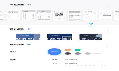 将Tokenim上的USDT转移到火币（Huobi）平台的步骤可以分为几个主要部分。以下是详细的步骤说明：

### 步骤一：准备工作

在进行任何转账之前，确保您已经清楚以下几点：
1. **火币账户**：您需要在火币平台上创建一个账户，并在账户中完成身份验证。
2. **Tokenim账户**：确保您拥有Tokenim的账户，并且已经成功存入USDT。
3. **钱包地址**：您需要获得火币平台的USDT充值地址。

### 步骤二：获取火币USDT充值地址

1. **登录火币账户**：打开火币官网，输入您的用户名和密码登录。
2. **前往充值页面**：在个人中心或者顶部导航栏中找到“资产”选项，点击进入。
3. **选择USDT充值**：在资产管理页面，选择“汇入”或“充值”，然后选择USDT。
4. **复制地址**：系统会生成一个USDT充值地址。请注意，确保选择正确的网络（如ERC20、TRC20等），这取决于您在Tokenim上的USDT所使用的网络。

### 步骤三：在Tokenim上进行转账

1. **登录Tokenim账户**：进入Tokenim官方网站，使用您的账户信息登录。
2. **找到USDT转出选项**：在资产管理页面，找到USDT并选择“转出”或“提取”。
3. **填写转账信息**：
   - **收款地址**：粘贴您在火币复制的USDT充值地址。
   - **转账数量**：输入您希望转账的USDT数量。
   - **选择网络**：选择与您获取的充值地址对应的网络类型。
4. **确认信息**：仔细检查所有信息确保无误，尤其是地址和转账数量。
5. **确认转账**：根据Tokenim的要求，可能需要通过邮箱或手机短信进行确认。完成后提交转账请求。

### 步骤四：等待转账确认

转账提交后，您需要等待一段时间以便转账被区块链确认。这个时间通常取决于所使用的网络拥堵情况。

### 步骤五：检查火币账户

1. **刷新资产页面**：在火币的资产管理页面刷新，查看USDT是否到账。
2. **确认到账信息**：如果转账顺利，您应该能看到转账的USDT在您的火币账户中。

### 常见问题

#### 1. 转账为何长时间未到账？


转账未到账的情况可能有多种原因。首先，需要确认您是否在Tokenim上发起了成功的转账请求。您可以在Tokenim的交易记录中检查该笔交易的状态。如果状态显示为“待确认”或“处理中”，则是由于区块链网络繁忙、确认时间较长所导致。

其次，确保您在Tokenim上输入的火币USDT地址是正确的。地址错误将导致资金丢失。您可以再次查看火币的充币页面，以确保地址没有任何错误。如果确认地址正确，您可以在区块链浏览器上查询该笔交易的状态，以获取更多信息。

最后，有些情况下，可能是由于Tokenim平台本身出现了技术问题。您可以联系客服，询问是否存在平台故障。


#### 2. 是否需要支付手续费？


是的，从Tokenim转账到火币将会涉及手续费。每个平台的手续费政策可能略有不同。一般来说，转账手续费由区块链网络决定，比如Ethereum网络的Gas费和TRON网络的转账费用。您可以在Tokenim转账页面明确查看相关费用。

除了平台手续费外，转账过程中可能会产生网络费用，取决于当前网络的拥堵情况。转账时，平台会根据网络状况调整建议的手续费，如果您愿意，可以选择更高的手续费以加快转账速度。

需注意的是，火币在接收USDT时通常不会向用户收费，但在提取资金时可能会有提币手续费，具体收费标准请查阅火币的相关规定。


#### 3. 如果资金丢失该怎么办？


如果您在转账过程中输入了错误的地址，导致资金丢失，找回资金的难度会非常大。通常，区块链一旦确认交易，资金就无法 reversi(反转)。虽然部分平台可能在一定条件下提供资产找回服务，但基本情况下，错误地址的转账将被视为永久丢失。

为了避免这种情况，建议您在每次转账时，务必仔细核对收款地址，并可以小额测试性转账，确保无误后再进行更大金额的转账。此外，您可以保留转账时的记录，以便后续查证。


#### 4. 如何确保转账安全？


确保转账安全可以从以下几个方面入手：

1. **使用安全的网络**：确保您在进行转账时，使用安全的网络环境，例如家庭Wi-Fi或个人网络，不要在公共Wi-Fi环境下进行操作。
   
2. **验证平台真伪**：确保您访问的是官方的Tokenim和火币网站，避免访问钓鱼网站。

3. **设置二次验证**：如有条件，建议启用二次验证或其他安全措施，增加账户安全性。

4. **保持软件更新**：确保您的计算机任务管理软件和浏览器都保持最新版本，防止安全漏洞。

5. **定期检查账户活动**：定期检查您的账户是否有异常交易，若发现可疑交易，立即联系平台客服。


通过以上步骤，您可以顺利地将Tokenim的USDT转移到火币并确保转账过程的安全可靠。如果您还有其他问题或担忧，建议继续探索官方文档或者联系客服获取进一步的指导和帮助。