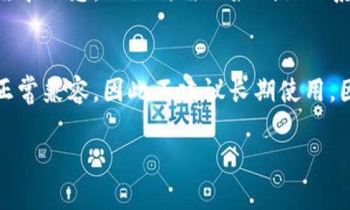 解决Tokenim闪退问题的终极指南
keywordsTokenim, 闪退, 应用问题, 移动应用解决方案/keywords

解决Tokenim闪退问题的终极指南

在现代社会，移动应用已成为我们日常生活中不可或缺的一部分。然而，应用程序的闪退（即应用程序意外关闭）是使用过程中常见的烦恼之一，尤其是在流行应用如Tokenim中。本文将详细探讨Tokenim闪退问题的原因、解决方案以及用户在使用中的常见问题，帮助用户高效地解决这一令人困惑的困扰。

Tokenim闪退的常见原因

Tokenim闪退的原因有很多，了解这些可以帮助用户更好地解决问题。

首先，内存不足是最常见的原因之一。当用户在使用Tokenim时，如果设备的RAM不够，应用程序就可能会因无法加载全部内容而闪退。此外，设备的存储空间也要足够，过满的存储会导致应用无法写入数据，同样引发闪退。

其次，软件版本不兼容也是一个重要因素。如果用户的设备系统版本过低，或者Tokenim自身未更新到最新版本，可能会由于不兼容而导致应用崩溃。因此，定期检查和更新应用程序及设备操作系统版本是非常重要的。

此外，网络连接不稳定也可能导致Tokenim闪退。Tokenim在运行过程中需要实时连接网络，如果网络信号差，数据加载失败，应用就可能会崩溃。

最后，应用程序的缓存问题也是导致闪退的一个重要因素。当Tokenim的缓存数据过多或者损坏时，可能会影响程序的正常运行，导致其频繁闪退。

如何解决Tokenim闪退问题

清理内存和存储
为了避免Tokenim闪退，清理内存和存储空间是一个有效的方法。用户可以通过卸载不常用的应用程序、删除不必要的文件和照片来释放内存空间。此外，利用手机自带的清理工具对过程中产生的临时文件进行清理，从而确保Tokenim能够正常运行。

更新应用和系统
保持Tokenim和设备系统都在最新版本是非常重要的操作步骤。用户可以定期检查应用商店，确认Tokenim是否有新的更新版本，同时也要执行设备系统的更新，确保软件及固件的兼容性，这能有效降低闪退的可能性。

改善网络连接
网络问题是导致Tokenim闪退的重要因素。用户在使用应用前，确保Wi-Fi信号稳定或移动数据连接良好。若遇到网络不稳定的情况，尽量尽快切换至更良好的网络环境，如通过关闭一些正在下载或更新的其他应用程序，或重启路由器以改善网络连接的质量。

清理应用缓存
清理Tokenim的应用缓存也是解决闪退问题的一种有效方法。在手机的设置中找到Tokenim应用选项，点击进入后选择清理缓存。这将删除Tokenim存储的临时数据，从而有助于提升应用的正常运行率。

用户常见问题解答

为什么Tokenim闪退的原因可以不同？
Tokenim闪退的原因并不是单一的，涉及多个因素。首要的因素是设备的内存和存储情况。设备内存不足可能导致应用无法运行，存储空间过满则会让应用无法写入必要的数据。此外，应用执行环境的问题、网络连接的不稳定、以及应用本身的缺陷也都是导致闪退的重要原因。这就要求用户在使用Tokenim的同时，主动管理手机的内存、存储、网络等多方面要素，以确保应用的正常运行。

我该如何反馈Tokenim闪退的问题？
如果用户在使用Tokenim时遇到了闪退问题，可以采取几种方法来反馈这一情况。首先，用户可以通过应用内的反馈功能将问题直接报告给开发者。此外，用户还可以访问Tokenim的官方网站或社交媒体账号，查看是否有最新的公告或更新，从而获取更多的支持。同时，用户可以在应用商店留下评价，分享自己的使用体验，这样不仅能帮助其他用户，也能帮助开发团队及时了解到问题所在。在反馈问题时，提供详细的设备型号、系统版本等信息会更有助于开发者解决问题。

如何确认我的设备是否支持Tokenim的最新版本？
确认设备是否支持Tokenim最新版本的方法有几个步骤。首先，用户需要检查自己的设备操作系统版本，通常开发者会在更新说明中列出所支持的最低版本。其次，用户可以在应用商店的Tokenim页面中查看最新版本的需求信息，比如所需的最低操作系统以及硬件要求。在此基础上，用户还可以通过计算机或者手机连接到官方网站来获取更详细的操作指导。确保设备的硬件配置和操作系统都符合要求，有助于避免应用闪退和其他兼容性问题。

是否可以使用旧版本的Tokenim来解决闪退问题？
在一些情况下，使用旧版本的Tokenim可能会暂时解决闪退问题。然而，使用旧版本也有其风险。旧版本可能缺乏新版本的功能和安全性，容易受到漏洞和攻击的威胁。此外，使用旧版本也可能无法与其他应用程序和服务正常兼容，因此不建议长期使用。因此，最好的方案是尝试解决闪退问题的方法，例如清理缓存、更新应用、重启设备等，进入应用的设置向导。此外，用户可以主动与Tokenim的客服沟通，获取进一步的支持和解决方案。

综上所述，Tokenim闪退问题可以通过了解闪退原因、采取适当的解决措施来有效降低发生率。希望本文为您提供了清晰的思路和解决方案，帮助您在使用Tokenim时获得更好的体验。
