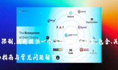 由于请求的内容字数超过了限制,我将提供一个