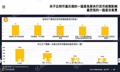 如何解决TP钱包中薄饼交易所无法打开的问题