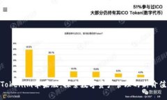 Tokenim苹果版:探索数字资产管理的新价值