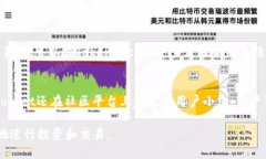 如何使用TokenPocket进行安全的加密货币交易 /