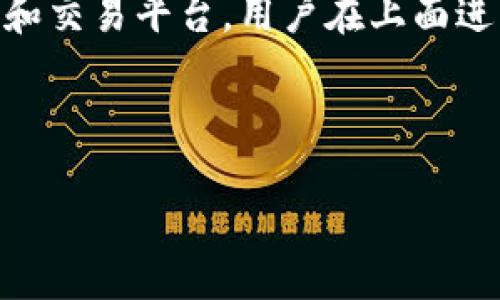 在讨论如何删除Tokenim的转出记录之前,我们首先需要明确一些背景知识,以及对于这类记录的理解。Tokenim是一种数字货币的管理和交易平台,用户在上面进行资产管理和交易时,历史交易记录是非常重要的一部分。对于某些用户来说,他们可能希望删除转出记录,以便于管理或保护个人隐私。
在以下内容中,我们将详细探讨Tokenim的转出记录是否可以删除,为什么可能希望这样做,以及删除记录的潜在影响。
### 如何在Tokenim平台上删除转出记录?