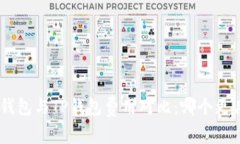 Tokenim钱包与TP钱包费用对比:哪个更具性价比?