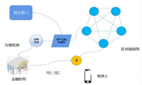 : TP钱包购买失败的解决方案与常见问题解析
