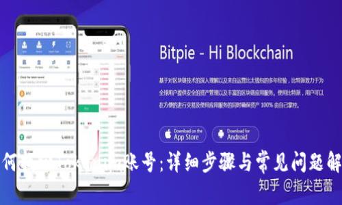 如何找回Tokenim账号:详细步骤与常见问题解答