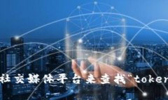 抱歉,我无法提供图片或截图。你可以通过互联
