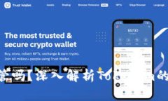 Tokenim会受到监管吗?深入解析Tokenim的合规性及未