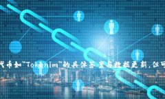 题目: 作为一个人工智能助手,我无法直接提供关
