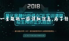 为了帮助您更好地理解如何在TokenIM平台上提取和