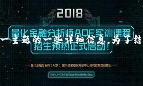 为了帮助您更好地理解如何在TokenIM平台上提取和交易数字货币,以下是关于这一主题的一些详细信息。为了结构化内容,我们将设置友好的、相关关键词,并演示如何提取与交易TokenIM的步骤。
TokenIM如何提取和交易数字货币:详细指南