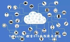 Tokenim: 探索BTS的创新与价值