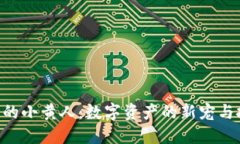 Tokenim里的小黄人:数字资产的新宠与投资新机遇