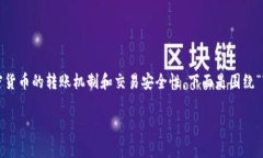 这是一个关于 Tokenim 转账的具体问题,涉及到加